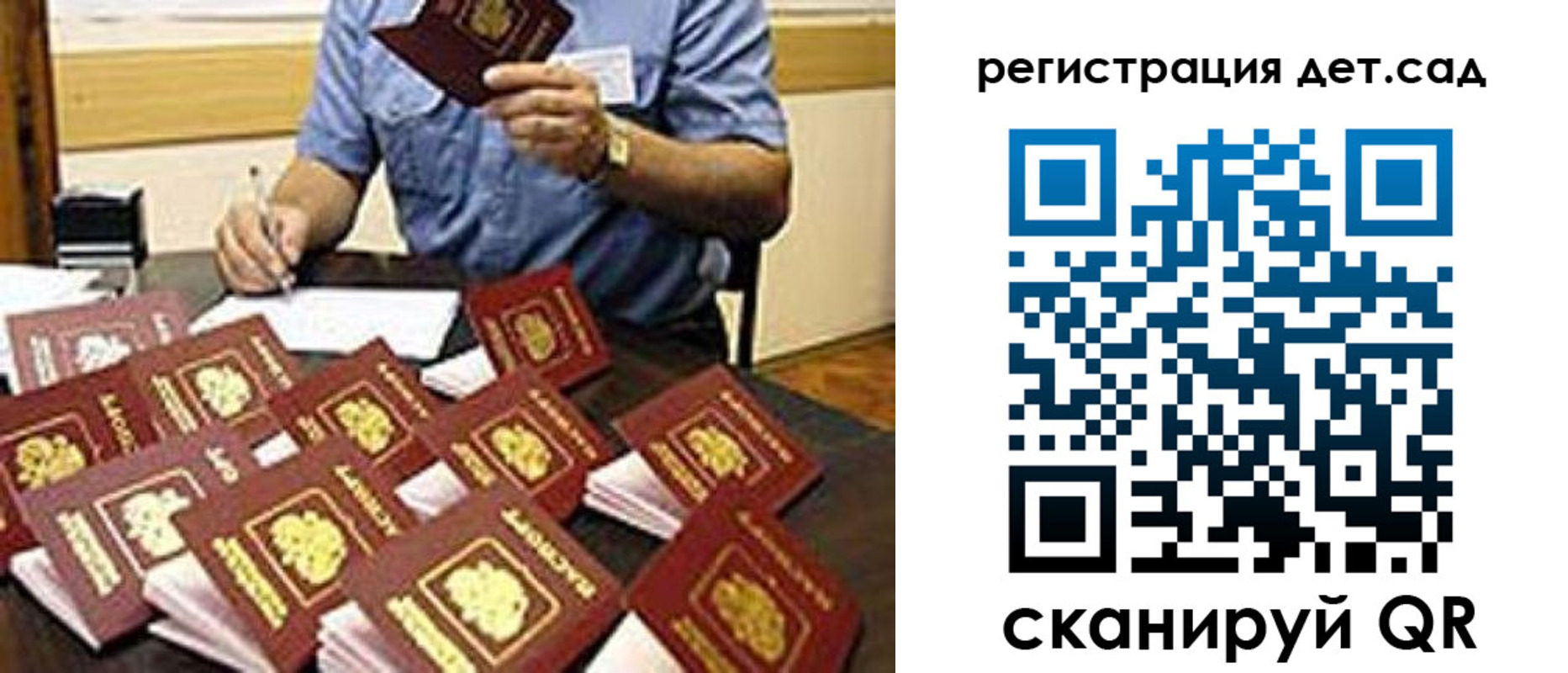 временная регистрация для всех в Тейково