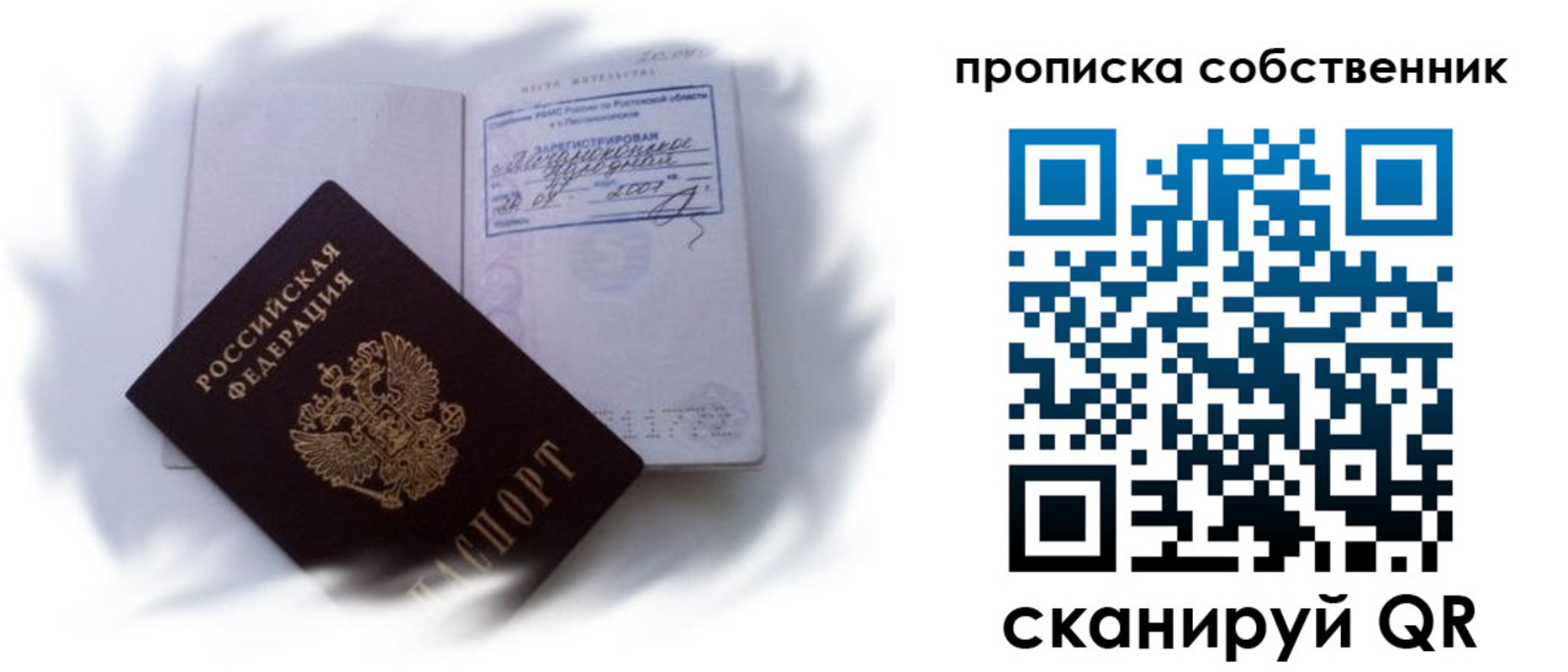 где прописаться в Тейково