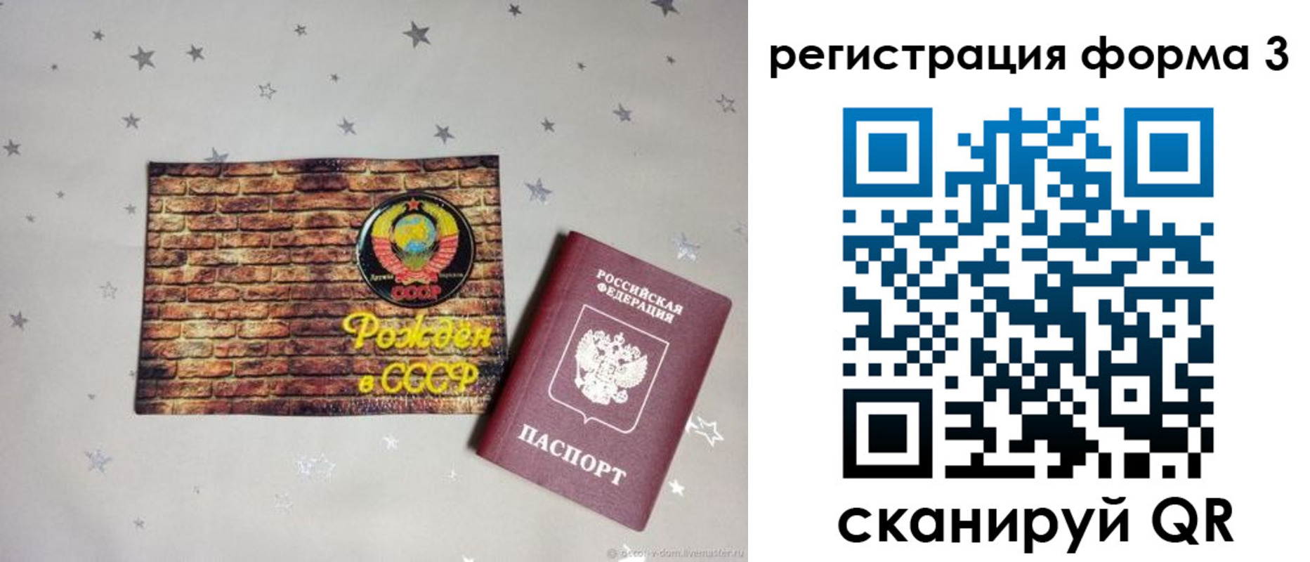 временная регистрация законно в Тейково