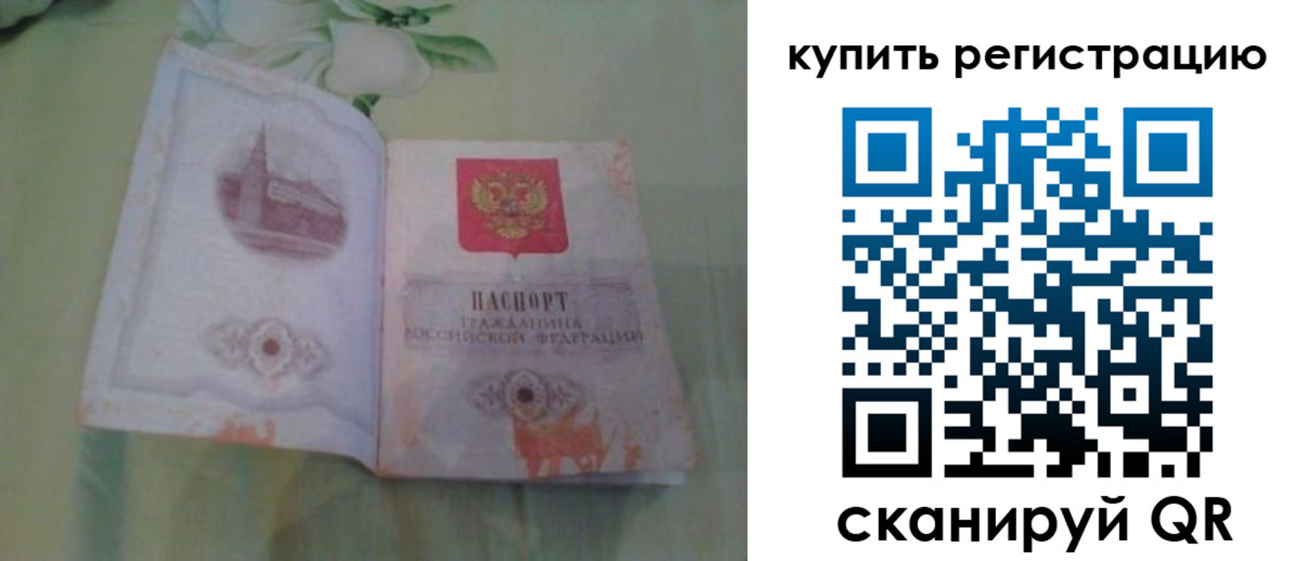 прописка регистрация в Тейково