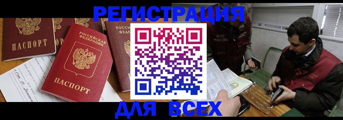 прописка в Тейково