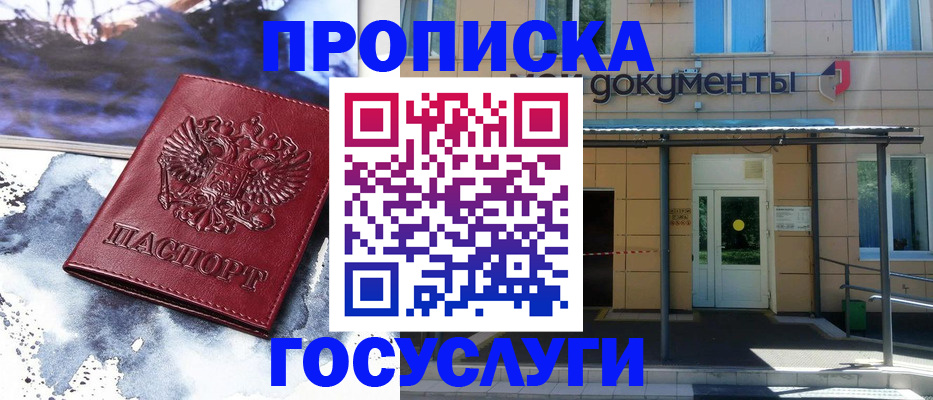 временная регистрация 2025 в Тейково