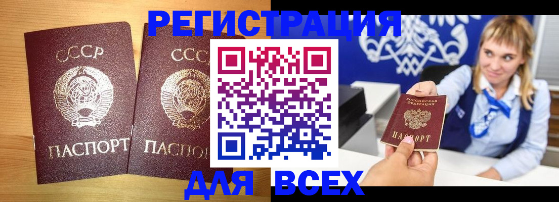 временная регистрация гарантия в Тейково