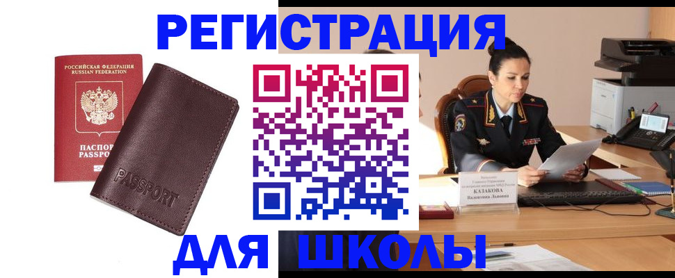 временная регистрация законно в Тейково