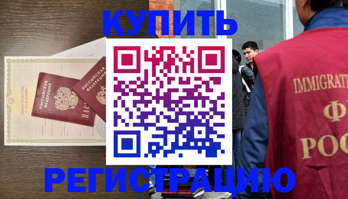 прописка для школы в Тейково