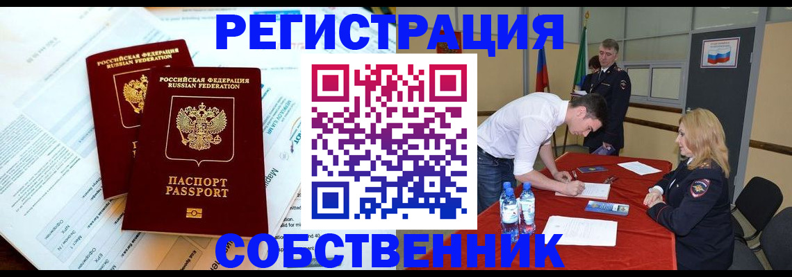 прописка в Тейково