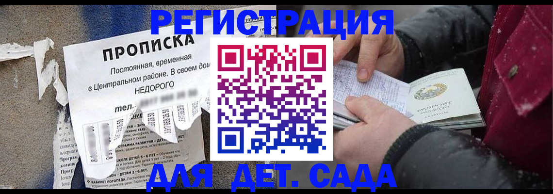 прописка от собственника в Тейково