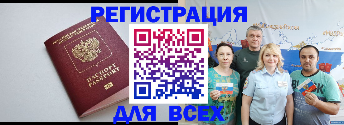 прописка паспорт в Тейково